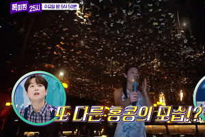이찬원, 다음주 '톡파원 25시' 예고 "홍콩은 늘 성공"