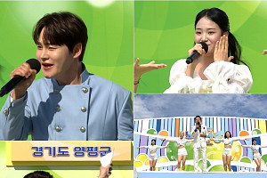 '전국노래자랑' 박서진·박상철·김태연·윤태화·정현아 흥바람 분다