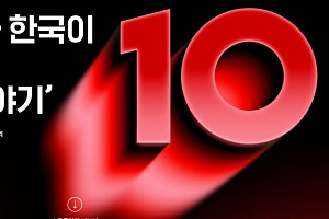 넷플릭스, 국내 진출 10년 발자취 공개…창작 생태계 결산