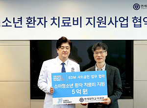 JYP엔터, 연세의료원에 취약계층 소아청소년 환아 치료 기부금 5억 원 기증
