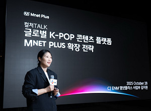 [스톡 브리핑] CJ ENM "엠넷플러스, 新 성장축" 선언