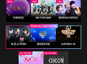 [스톡 브리핑] CJ ENM 엠넷플러스, 글로벌 팬덤 락인 성공 "2026년 콘텐츠 확장"