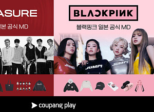 [스톡 브리핑] 쿠팡플레이, 블랙핑크·트레저 '日 투어 한정 MD' 단독 판매