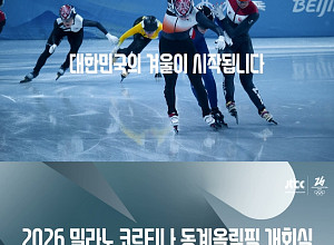 JTBC, '밀라노 동계올림픽' 컬링 김선영·정영석→피겨 신지아·개막식 중계