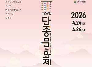 '왕과 사는 남자' 돌풍…설 연휴 영월 청령포 관광객 5배 급증