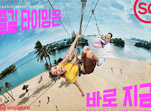 싱가포르관광청, Z세대 맞춤 ‘갓생’ 여행법 제안