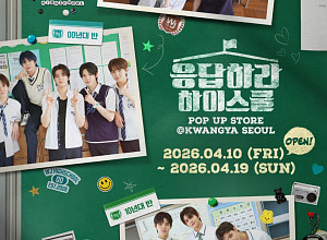 [스톡 브리핑] 'SM 차기 보이그룹' SMTR25, '응답하라 하이스쿨' 팝업 개최