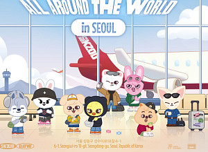[스톡 브리핑] 스트레이 키즈, '스키주 공항' 성수동 오픈…글로벌 팝업 스타트
