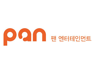 [스톡 브리핑] 팬엔터테인먼트, 종합 콘텐츠 스튜디오 도약 본격화