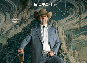 [비즈 리뷰] '디거' 풍자인가 조롱인가…경계에서 터지는 웃음