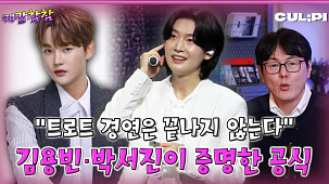 [케팝참참] 식지 않은 트로트 경연…'미스터트롯3'·'현역가왕2' 흥행 공식