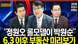 "서울 재건축 멈출 수도"…오세훈 vs 정원오, 집값 향방 갈렸다 [집땅지성]