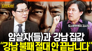“대통령실ㆍ국회 세종 이전해야⋯수도권 집중 완화 필요” [집땅지성]