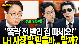 “서울 집값, 더 오를 것”⋯2029년까지 상승 전망 나온 이유는 [집땅지성]