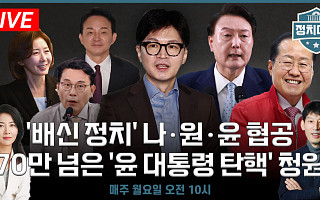 [정치대학] ‘尹 이태원 참사 조작’ 발언 진실은?… 운영위vs대통령실, 첫 격돌