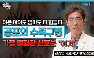 [안 되는 이유] 백신 없는 영유아 수족구병 확산…'이 증상' 보이면 바로 병원 행?