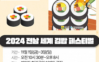 서울에는 김밥·구미에는 라면…주말 분식 축제 [그래픽 스토리]