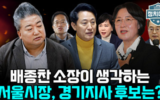 [정치대학] “서울은 오세훈, 경기는 추미애?”…배종찬이 본 지방선거 판도