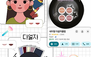 다 굽자→다 얼자⋯'퍼스널 컬러' 공식 뒤흔든 한마디 [솔드아웃]