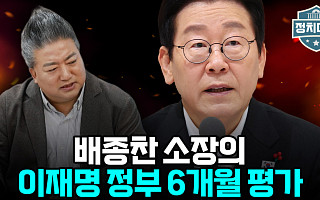 [정치대학] 민주당 공천룰 ‘1인1표’ 부결…정청례 구상에 첫 제동