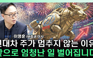 [찐코노미] 삼성전자·SK하이닉스 "아직 싸다"...현대차도 재평가 국면