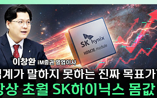 [찐코노미] 코스피·코스닥 동반 급락…조정 속 대응 전략은