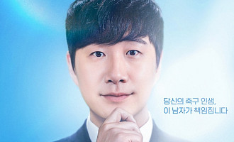축구 전문 라이브 쇼 '쿠플쇼', 22일 첫 방송