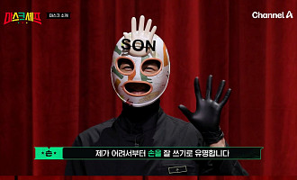 '마스크 셰프', 정체 숨긴 손 vs 무사 vs 조커 대결