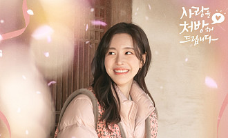 송가인 '사랑을 처방해 드립니다' OST '사랑아 사랑아' 차트 순항