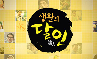 '생활의 달인' 빵의전쟁, 통밀빵 맛집 빵집 대결