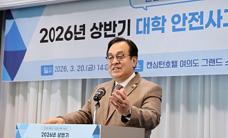 학교안전공제중앙회, 전국 120개 대학 참여 안전 워크숍 성료