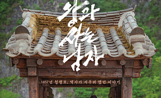 '왕과 사는 남자' 관객 1633만…7년 만에 역대 2위 경신