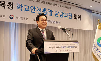 학교안전공제중앙회, 전국 시⸱도교육청과 학교안전 정책 강화 논의