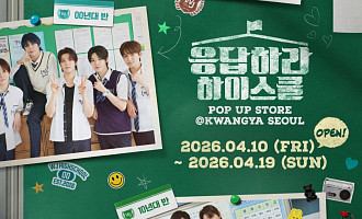 [스톡 브리핑] 'SM 차기 보이그룹' SMTR25, '응답하라 하이스쿨' 팝업 개최