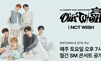 [스톡 브리핑] SM, 삼성 TV 플러스서 '월간 SM 콘서트' 포문