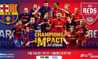 '2026 챔피언스 임팩트', 바르셀로나vs리버풀 레전드 매치 중계 SBS…이니에스타·푸욜·제라드 등 화려한 라인업