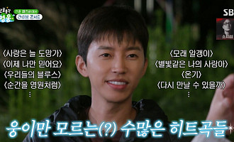 [종합] '산골총각 영웅' 임영웅 