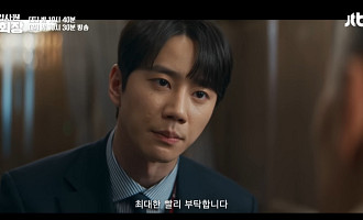 ‘신입사원 강회장’ 이준영, 손현주 비자금 장부로 반격 시작…11회 선공개