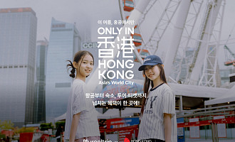 마이리얼트립, 홍콩관광청과 패밀리 기획전 ‘올인원 혜택’제공