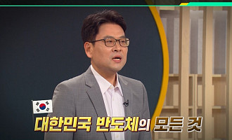 '이슈픽 쌤과 함께' 고려대 신창환 교수, 한국 반도체 명과 암 진단