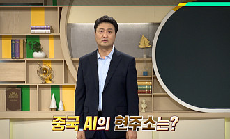 '이슈픽 쌤과 함께' 김상배 교수, 미·중 AI 패권 경쟁 속 대한민국의 대응 전략은?