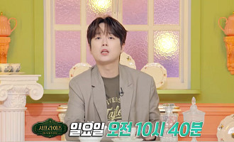 이찬원, '서프라이즈' 예고…사이코패스 두 얼굴에 