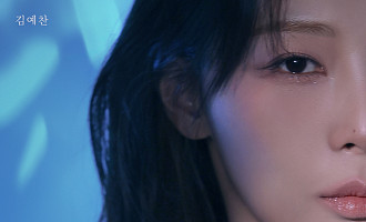 김예찬, '미안해, 사랑해서…' 발매…원곡 재해석