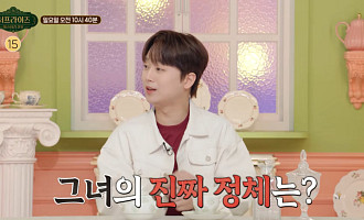'서프라이즈' 이찬원, 다음주 예고…억만장자 울린 인플루언서 정체