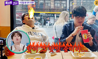 이찬원, '톡파원 25시' 예고…알파고 매운 버거 도전에 깜짝
