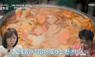 '알토란' 여의도 수제비&부대찌개 맛집 먹방
