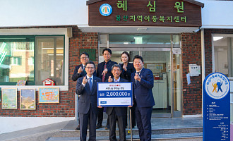 프레이저 플레이스, 개관 20주년 ‘기부&러브’ 성금 기부