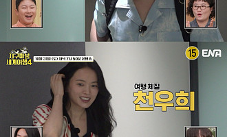 '지구마불 세계여행4' 게스트 천우희·규현·장동윤, 중국 하늘사다리→윙워킹 도전 파트너