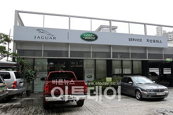 日스바루 '재규어 AS센터' 몰래 운용하다 '들통' 