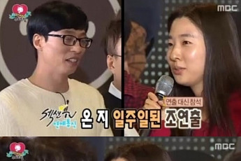 ‘모르모트PD’ 권해봄의 예비신부 윤혜진 PD…‘무한도전’ 무도드림 특집 출연